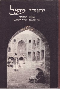 jews-of-mosul-cover
