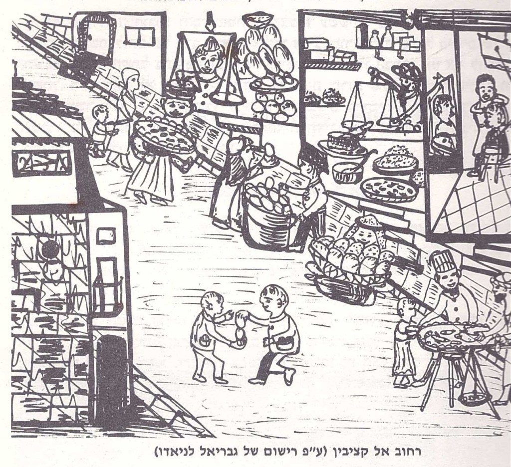 souk-al-kasibin-mosul